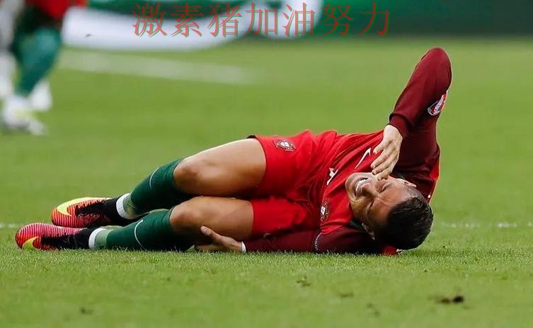 C罗打穿防线对手防线彻底崩盘