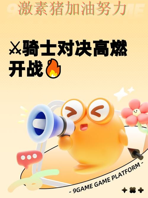 骑士进攻升级引爆话题