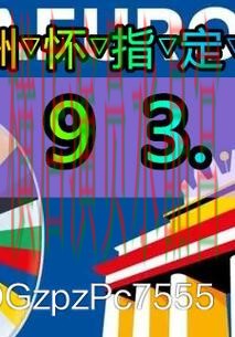 世界杯买球教程和别的平台差别在哪